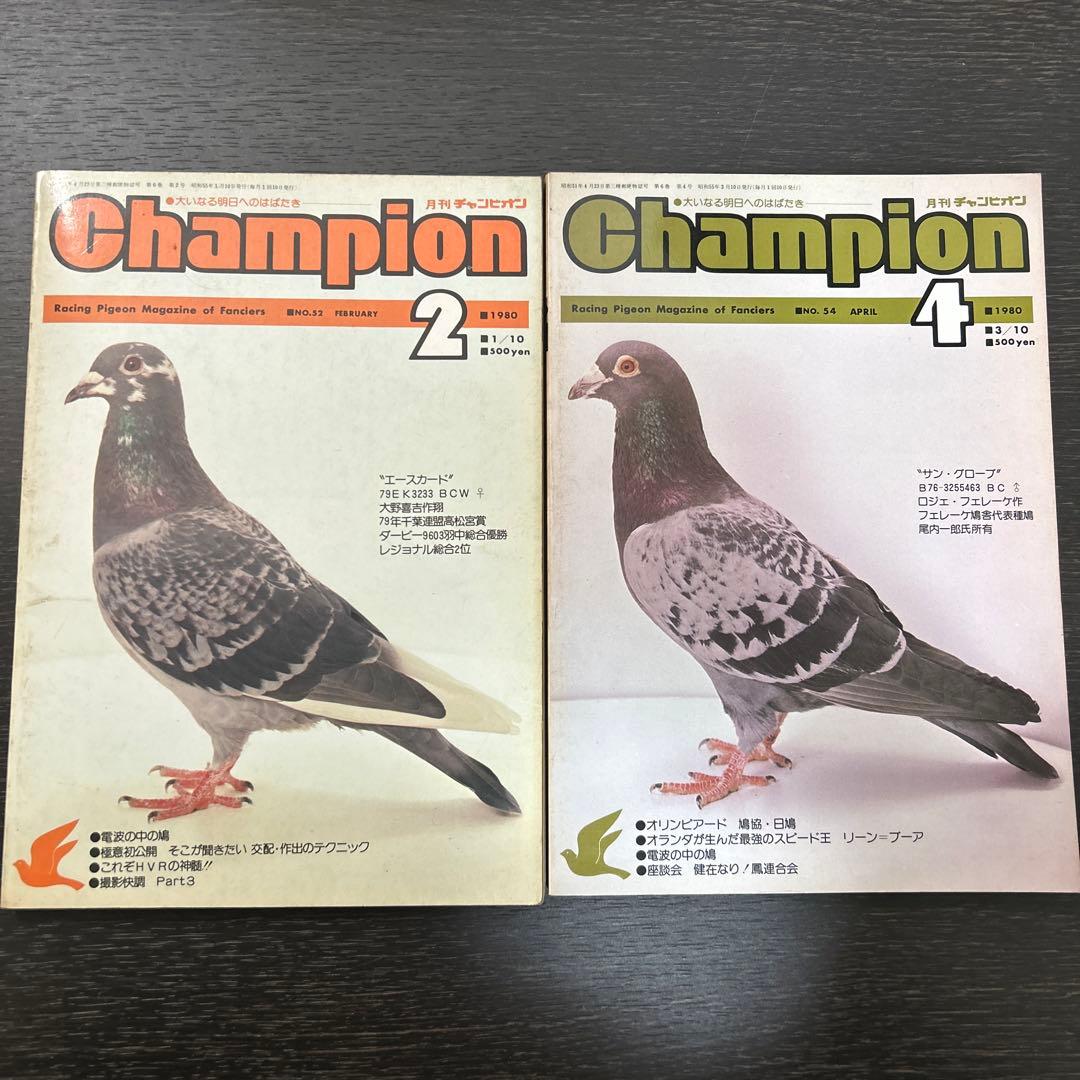 月刊チャンピオン　1980年2.4.11.12月1981年1.4月