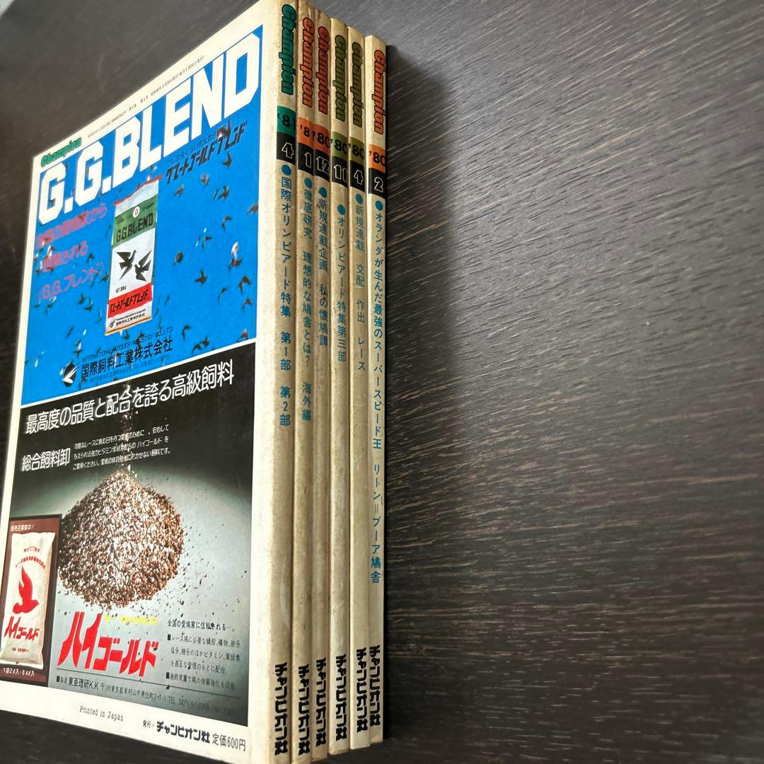 月刊チャンピオン　1980年2.4.11.12月1981年1.4月