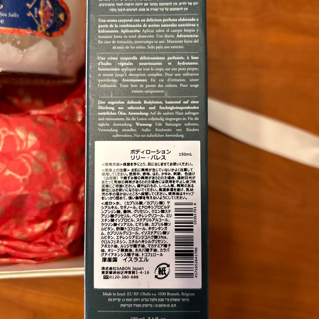 シャワーオイル・ボディスクラブ リリー・パレス