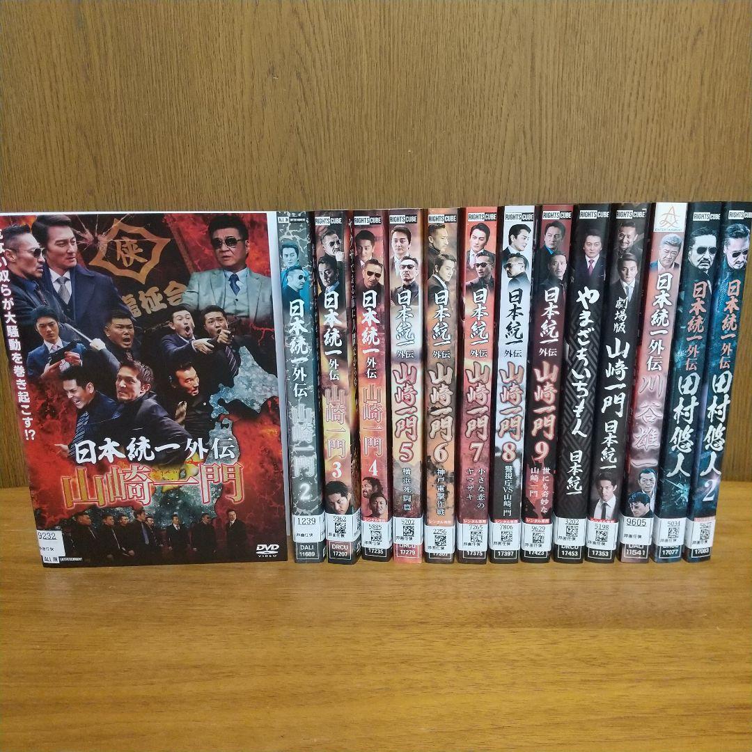 【14巻セット】日本統一外伝 山崎一門 田村悠人 川谷雄一