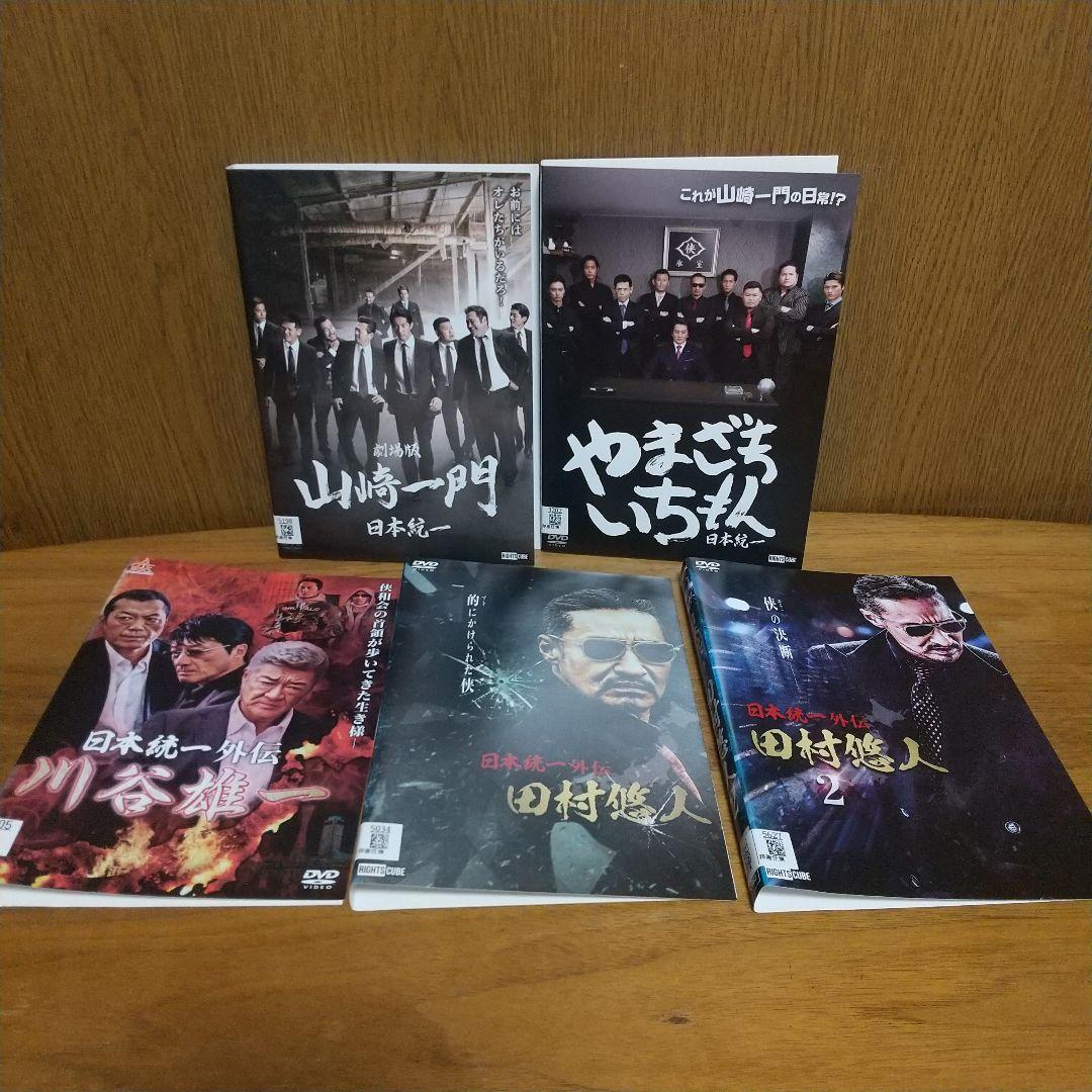 【14巻セット】日本統一外伝 山崎一門 田村悠人 川谷雄一