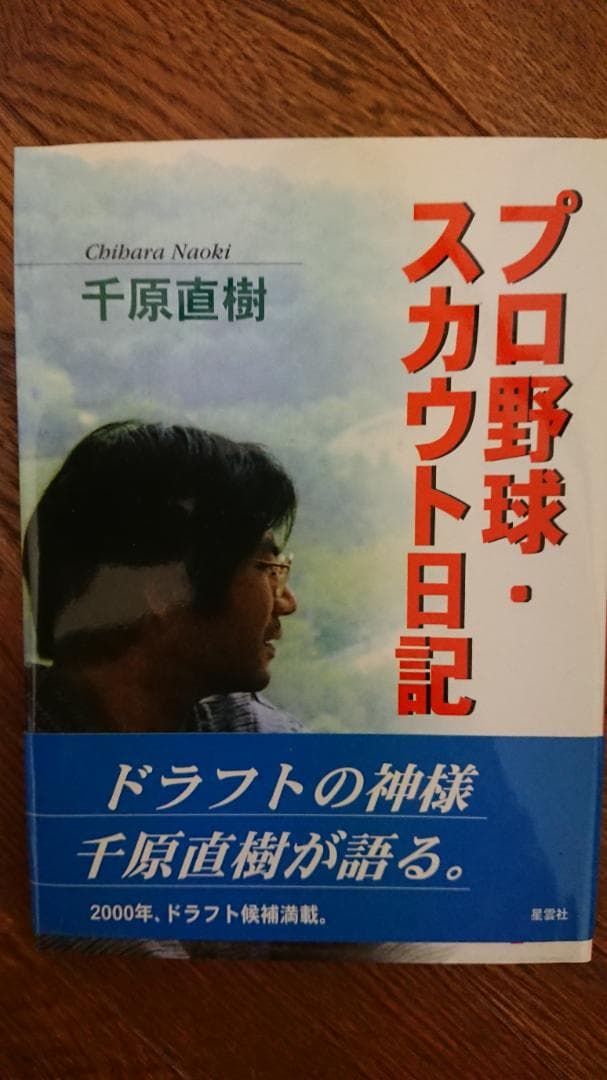 野球関連 雑誌書籍