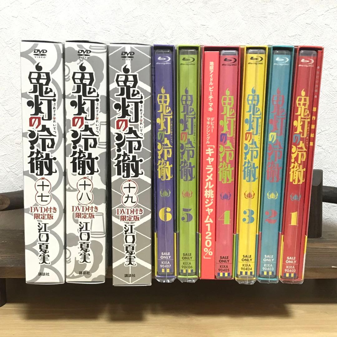 鬼灯の冷徹 第1〜6巻 全巻 特典付きBD / OAD DVD 17〜19巻