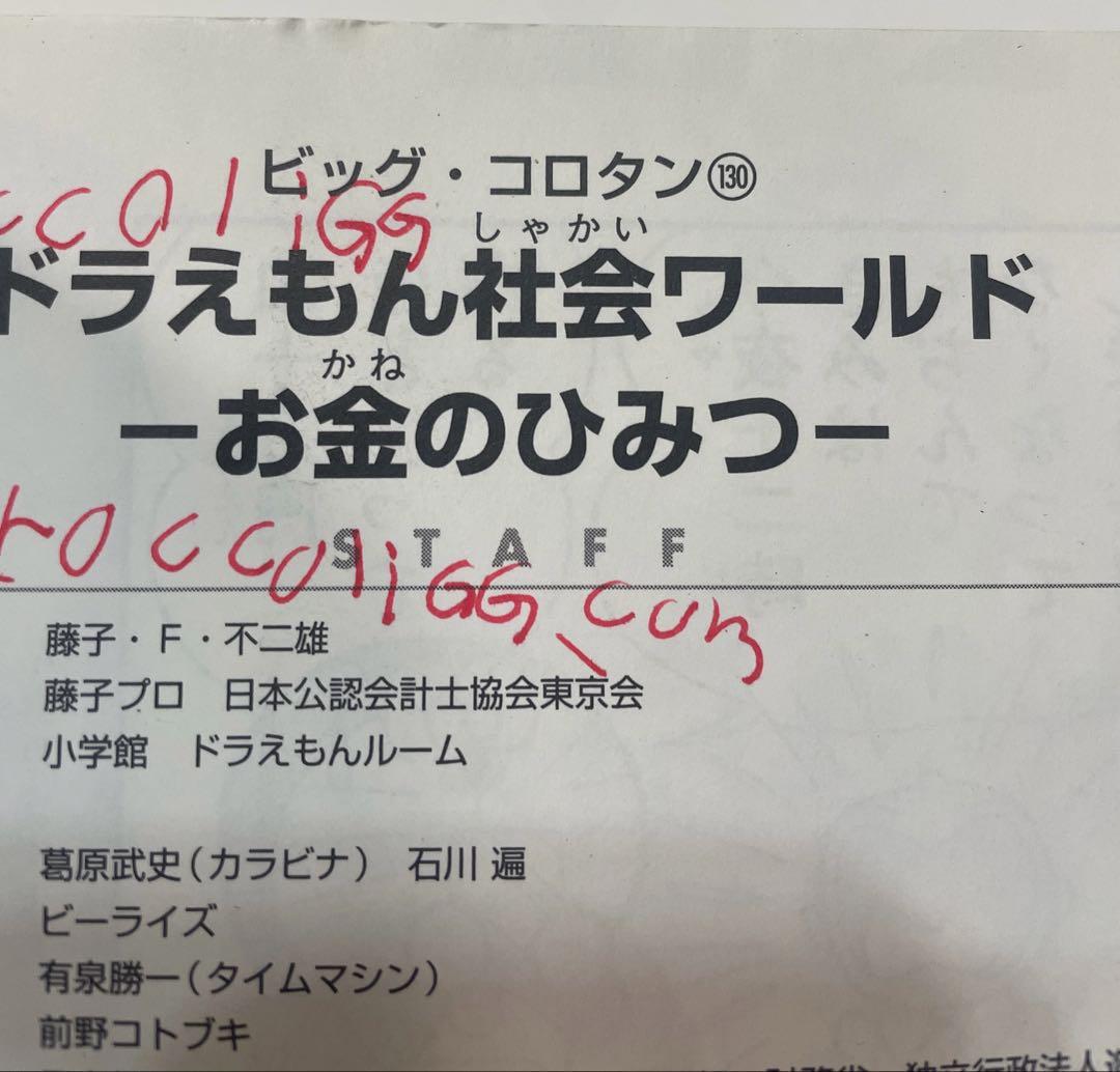 ホシノサマ確認用