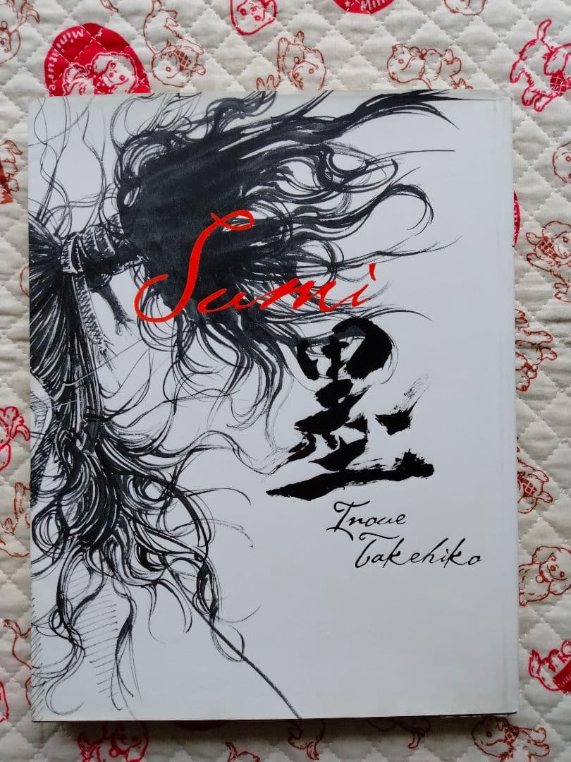 バガボンド画集『墨』　井上 雄彦　少し傷みあり