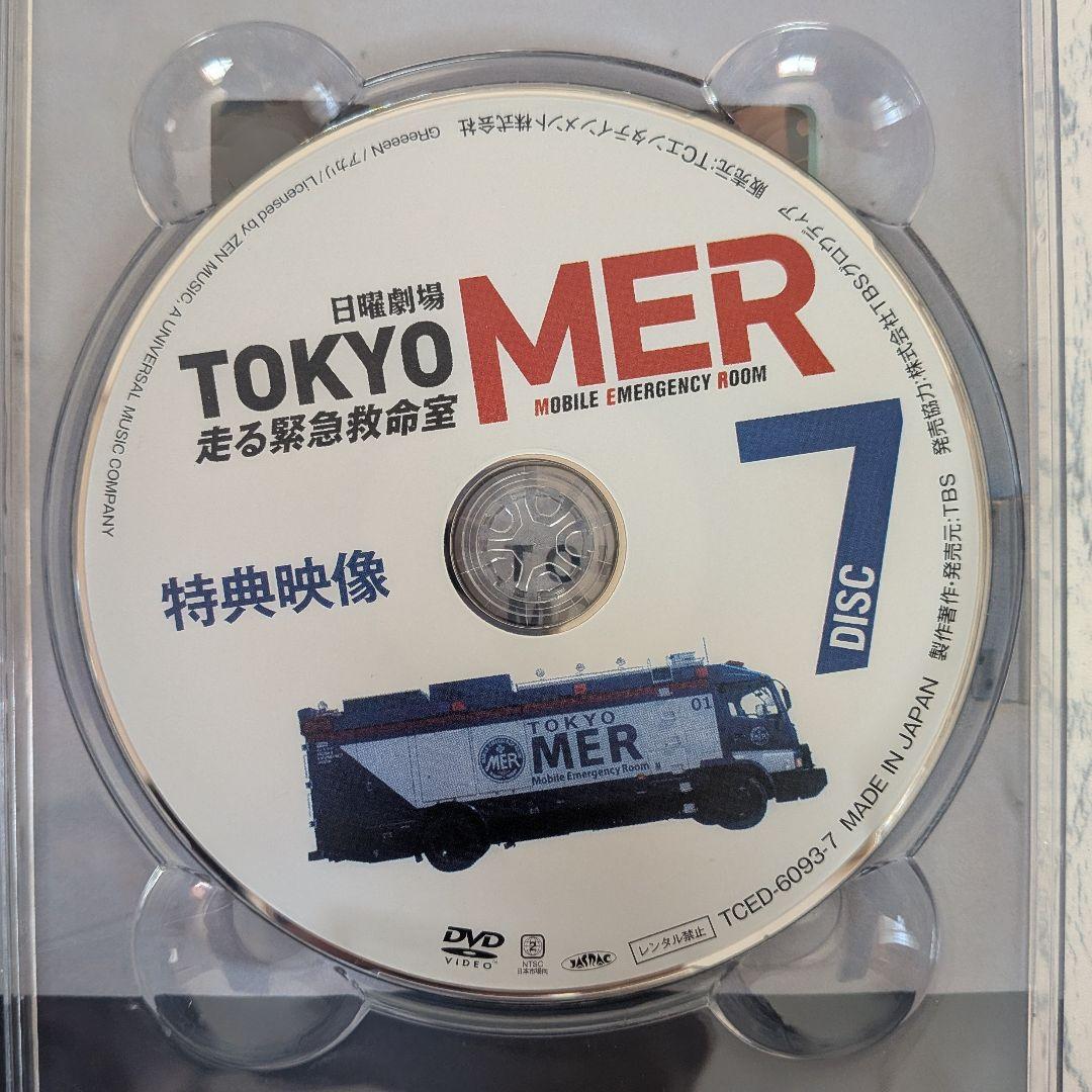 DVD　TOKYO MER 走る緊急救命室 TV、スペシャル、劇場版　コンプ