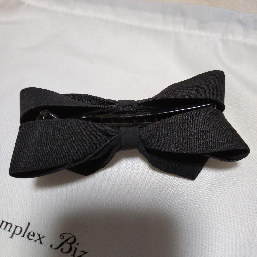 美品　コンプレックスビズ　クリップ
