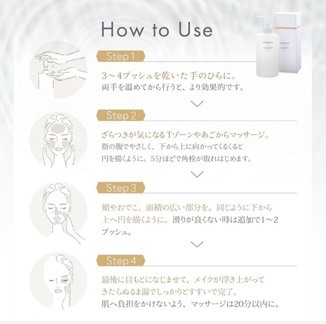 ポム話題のホノヲヲMC全身クレンジングマッサージジェル300㌘　新品未使用