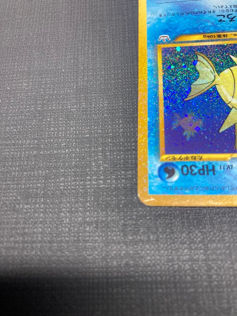 ひかるコイキング ★★★ : 旧裏 [neo3 No.129](ポケモンカード)