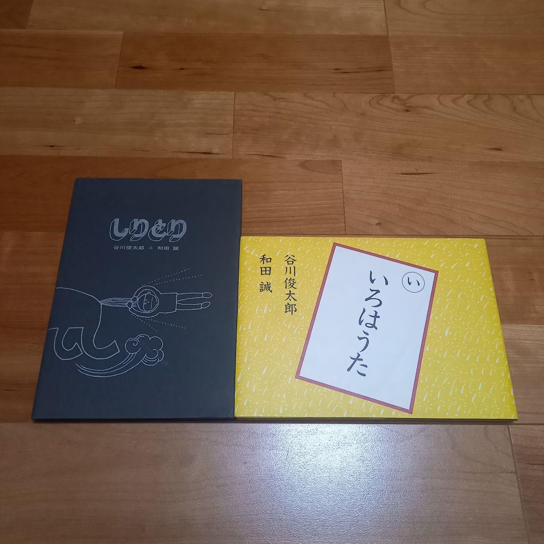 和田誠セット11冊（＋『二枚の絵』付き）