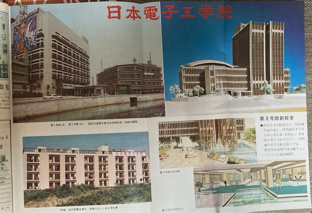 【電波技術】1968年 6冊セット