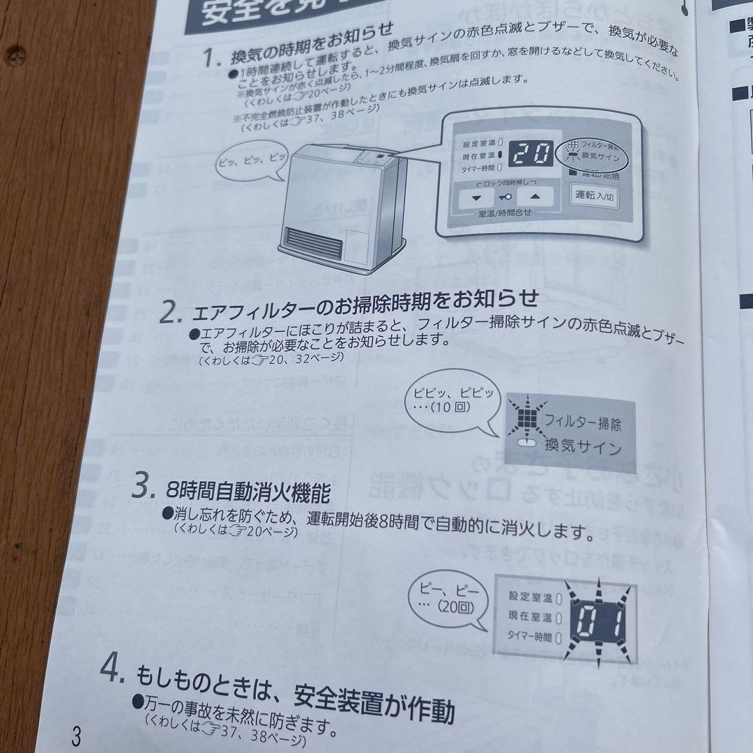s*t様 ガスファンヒーター リンナイ 未使用　高さ38×幅40×奥行18　都市