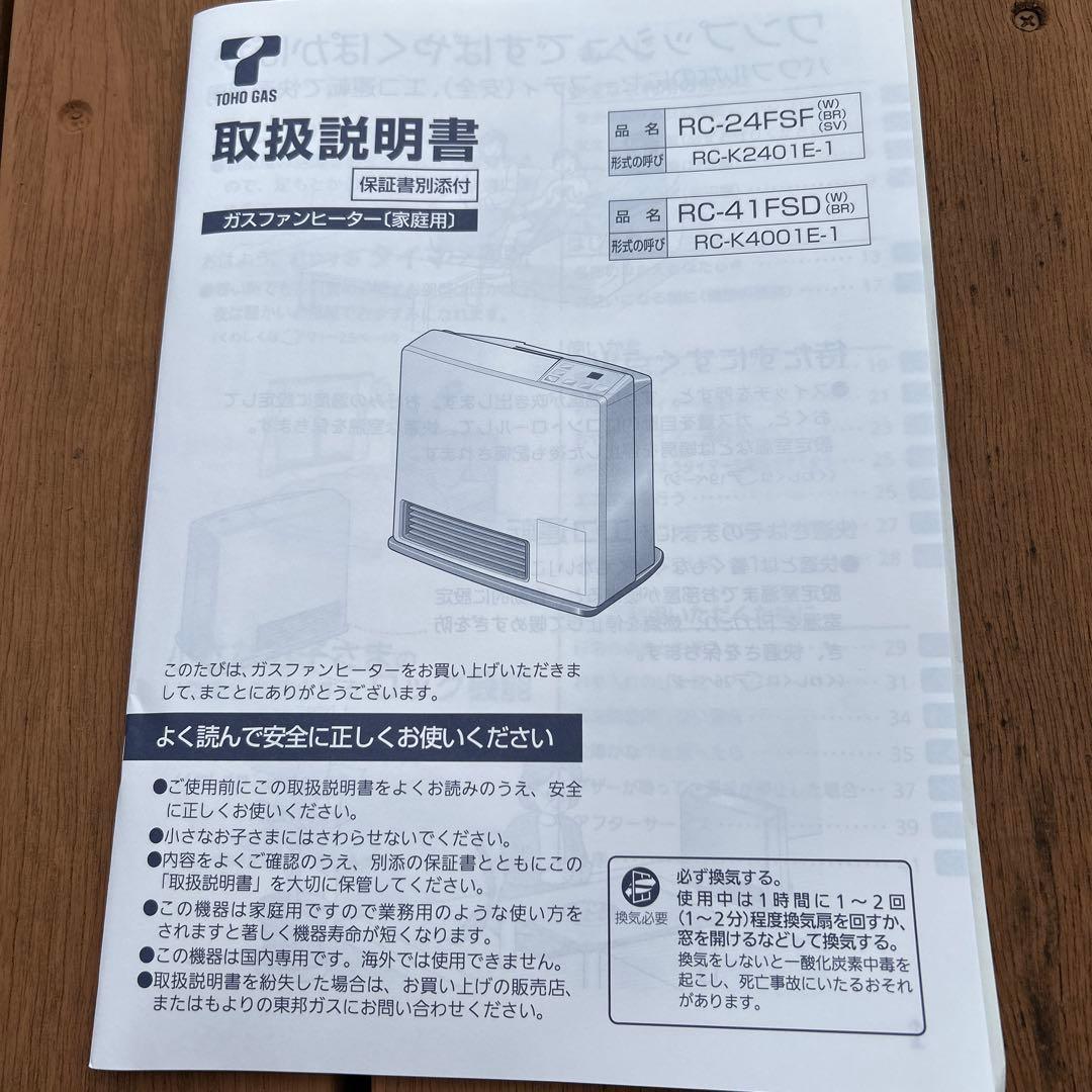 s*t様 ガスファンヒーター リンナイ 未使用　高さ38×幅40×奥行18　都市