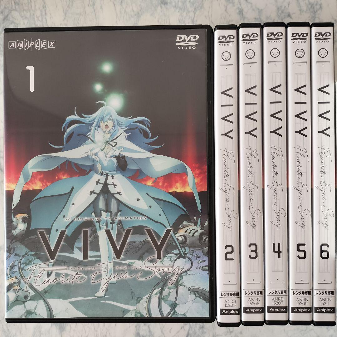DVD　Vivy Fluorite Eye's Song　全巻　新品ケース付