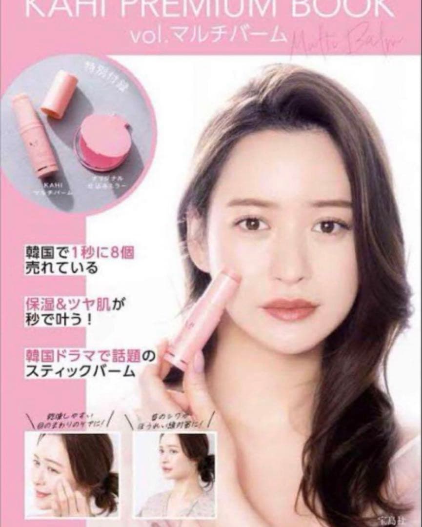 サバジ ページ　27点セット