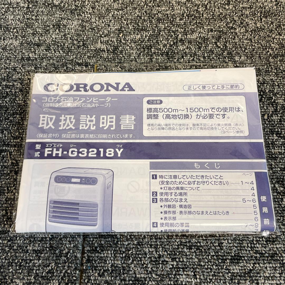 CORONA 石油ファンヒーター FH-G3218Y 18年製