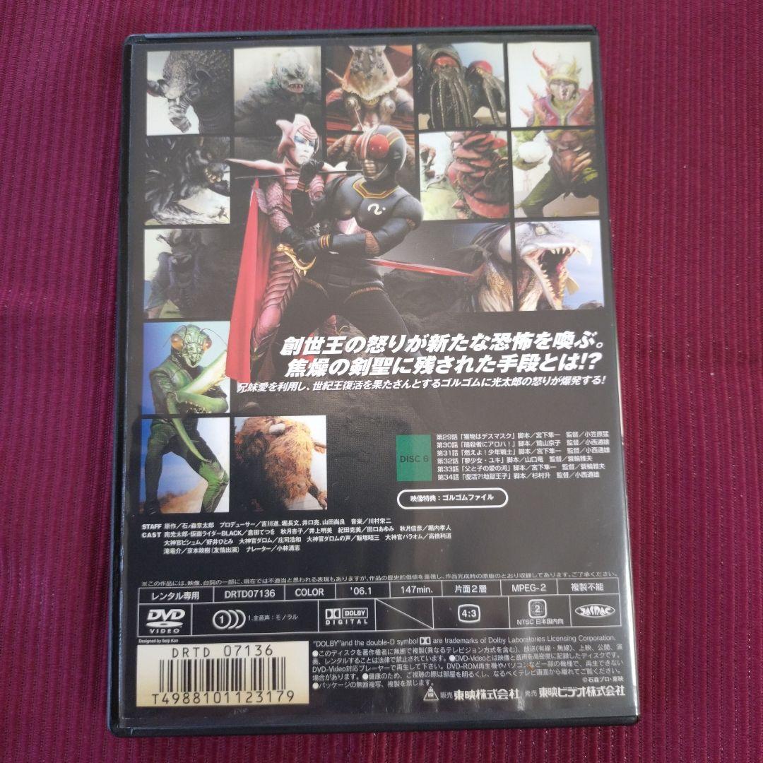 DVD 仮面ライダーブラック
