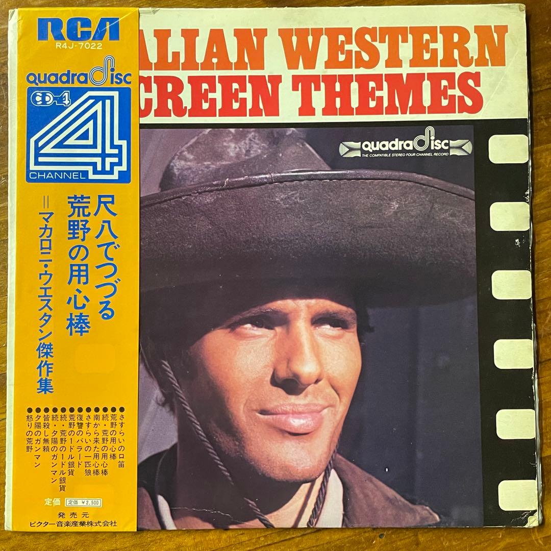 和モノ 尺八でつづる荒野の用心棒＝マカロニ・ウエスタン傑作集 LP