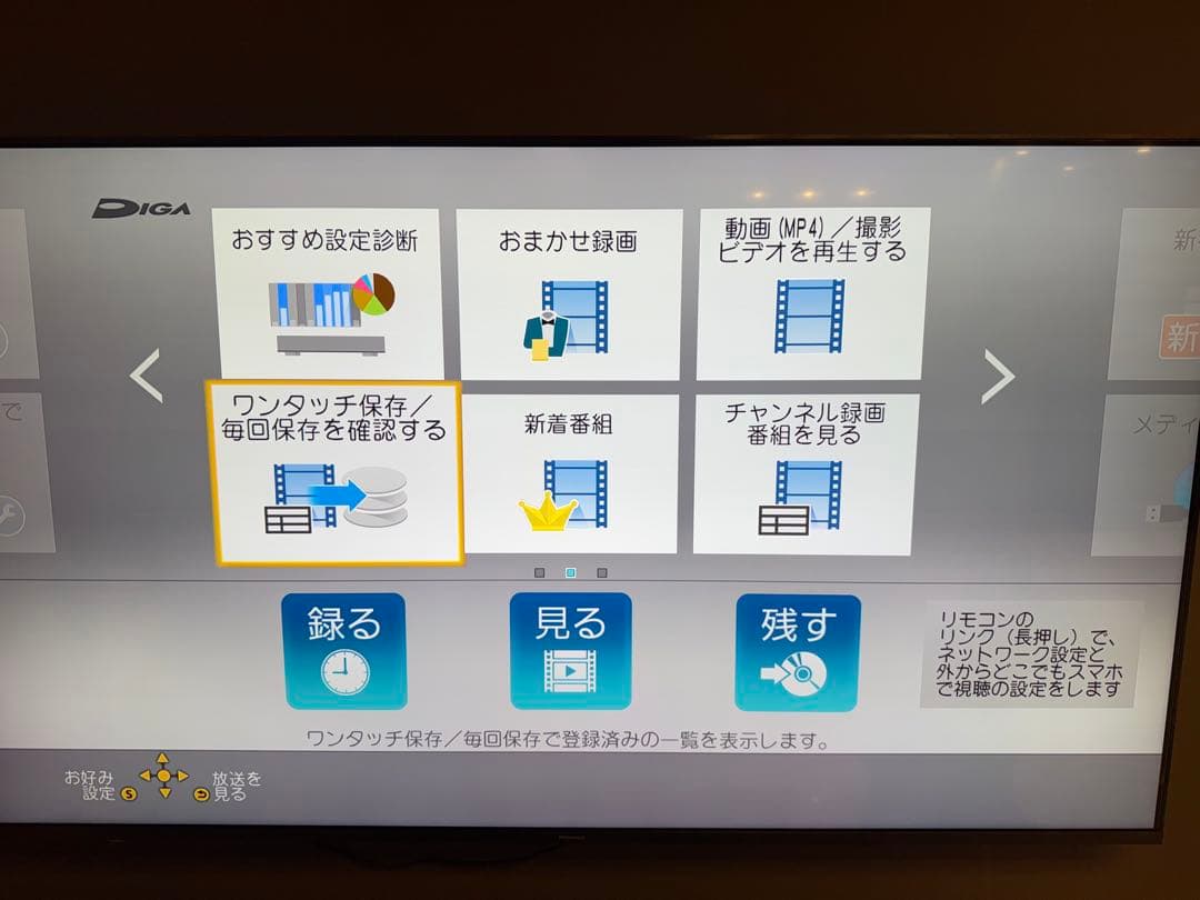 し*な様 パナソニック ブルーレイディーガ DMR-BRX4020 完動品 4T