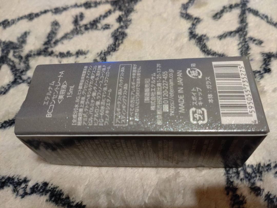 ヒト臍帯由来幹細胞培養 上清原液SAITAI 日本製美容液