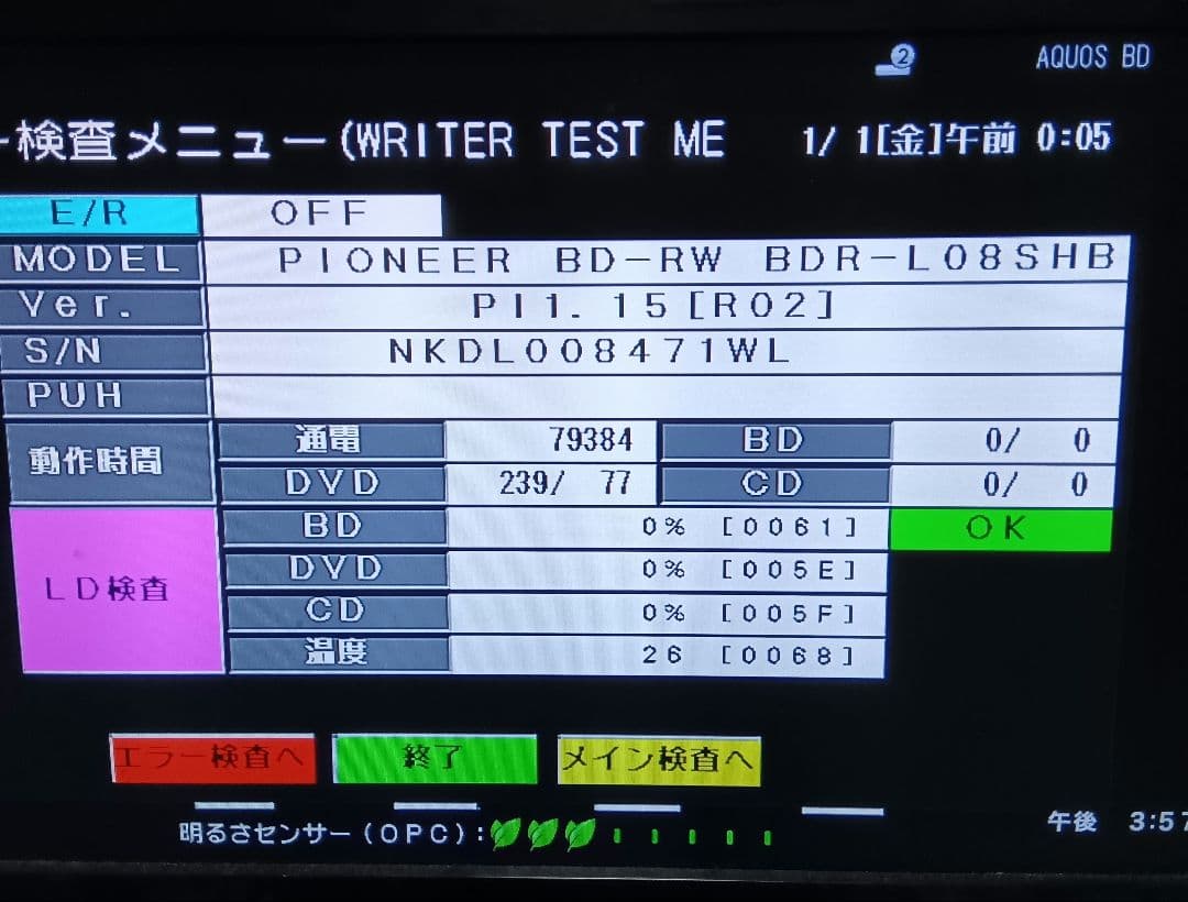 SHARP AQUOSブルーレイ BD-W1500