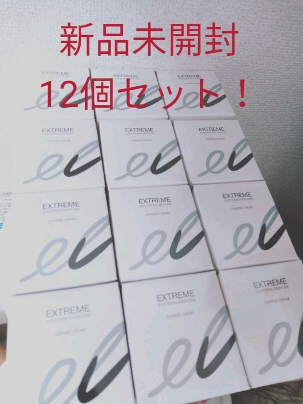 ☆12点☆EXTREME エレクトロン　エブリワン　チャージクリーム　50g
