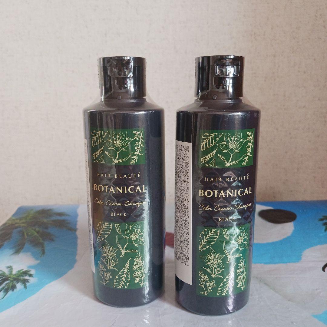 ヘアボーテ　ボタニカルカラークリームシャンプーブラック