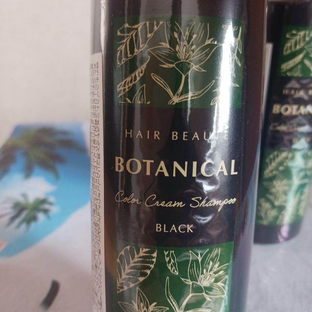 ヘアボーテ　ボタニカルカラークリームシャンプーブラック