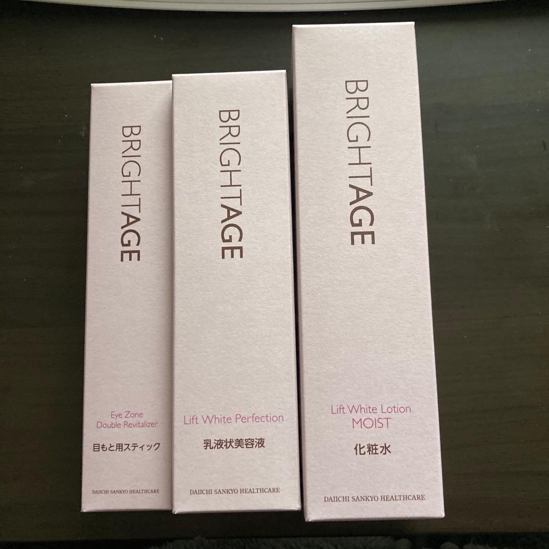 【新品未開封】BRIGHTAGE ブライトエイジ