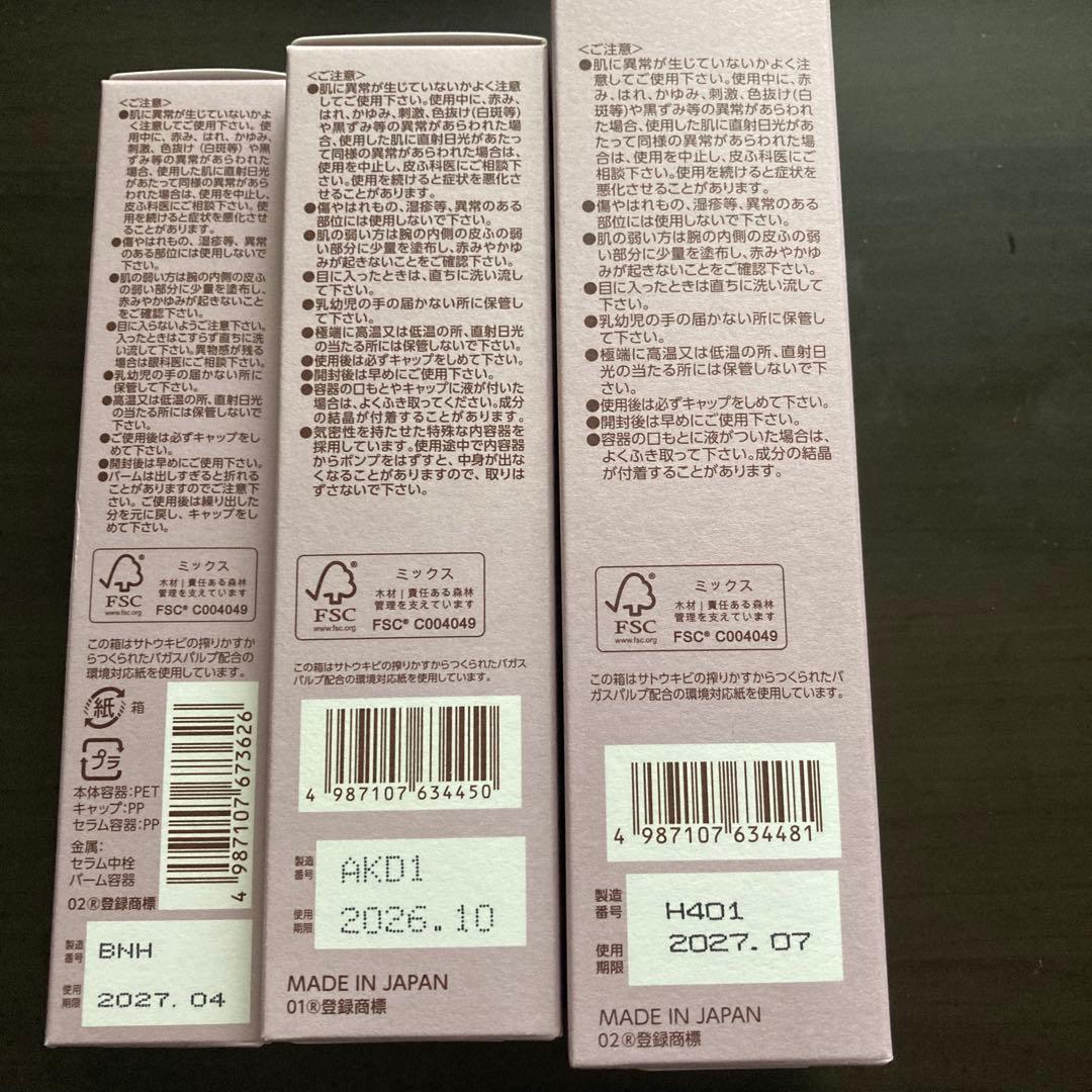 【新品未開封】BRIGHTAGE ブライトエイジ