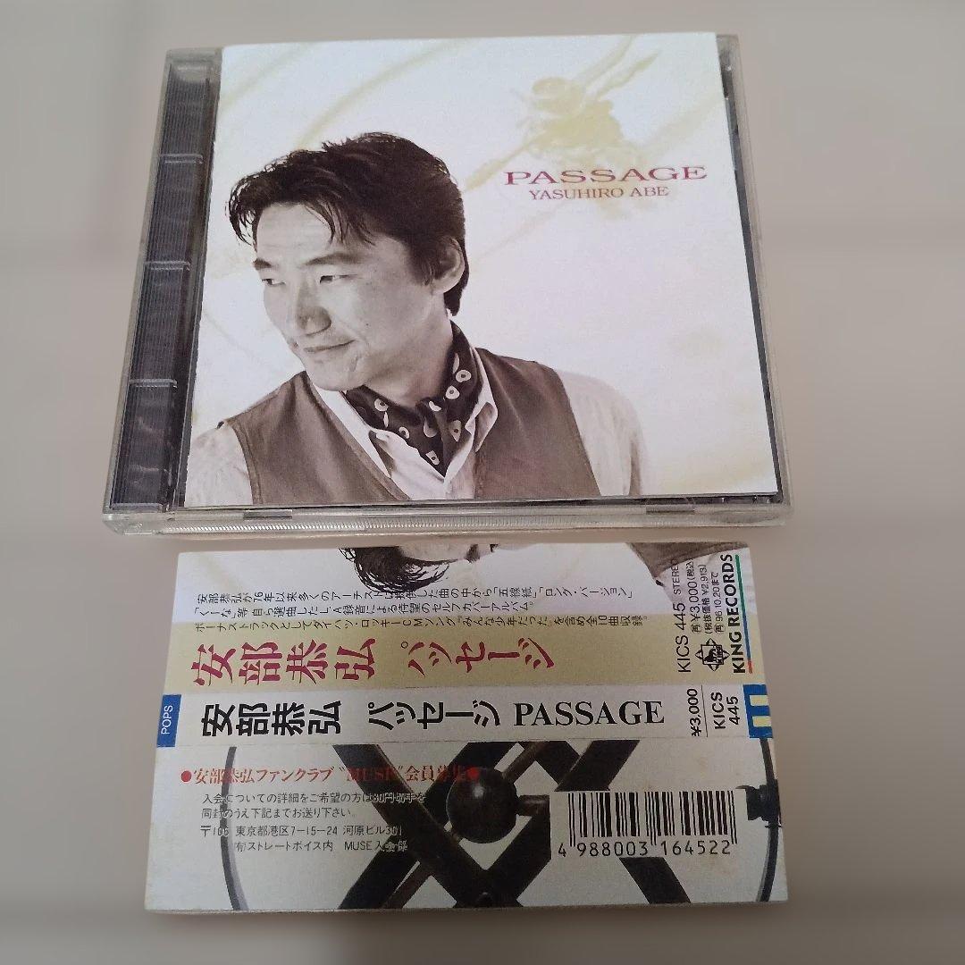 安部恭弘　CD7枚セット　CITY POP　ジャパニーズAOR