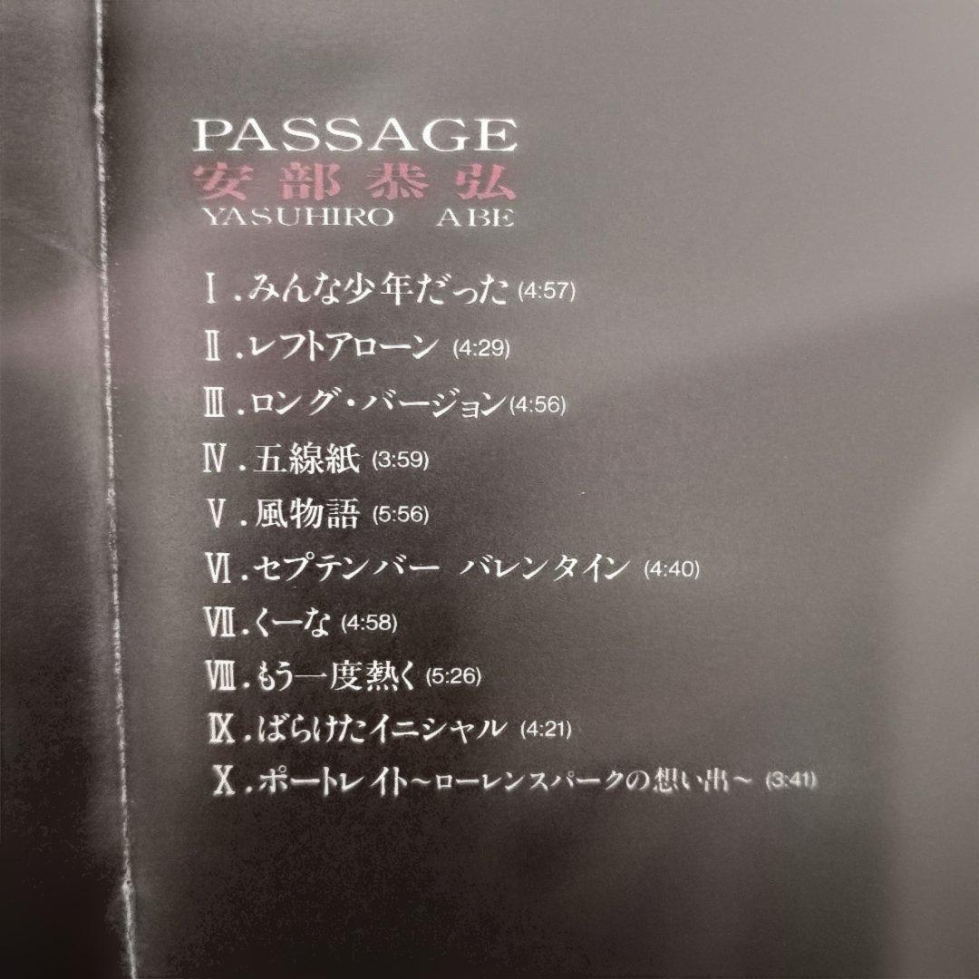 安部恭弘　CD7枚セット　CITY POP　ジャパニーズAOR