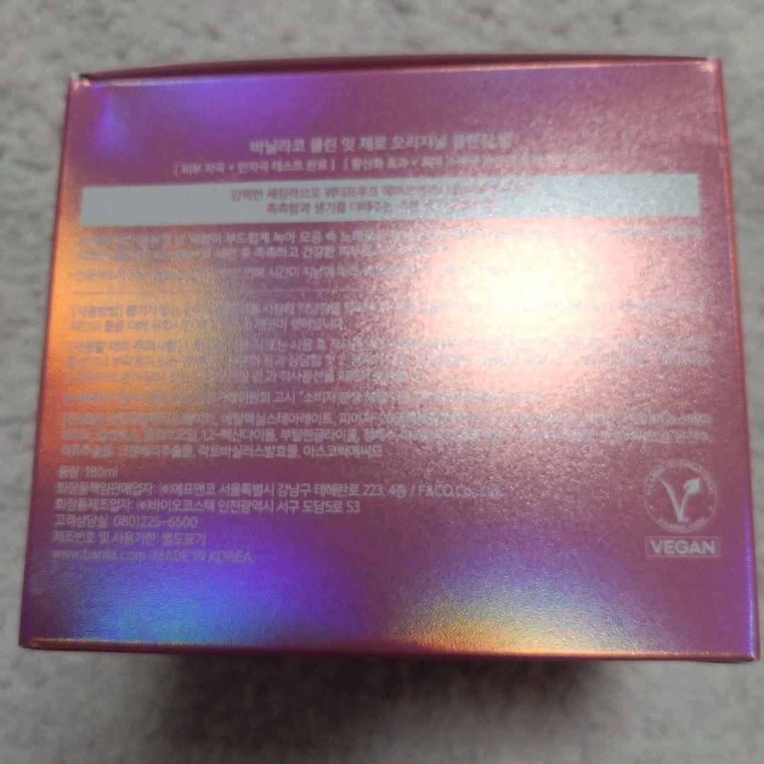 【新品】バニラコ クリーンイットゼロクレンジングバーム 180ml　4個セット