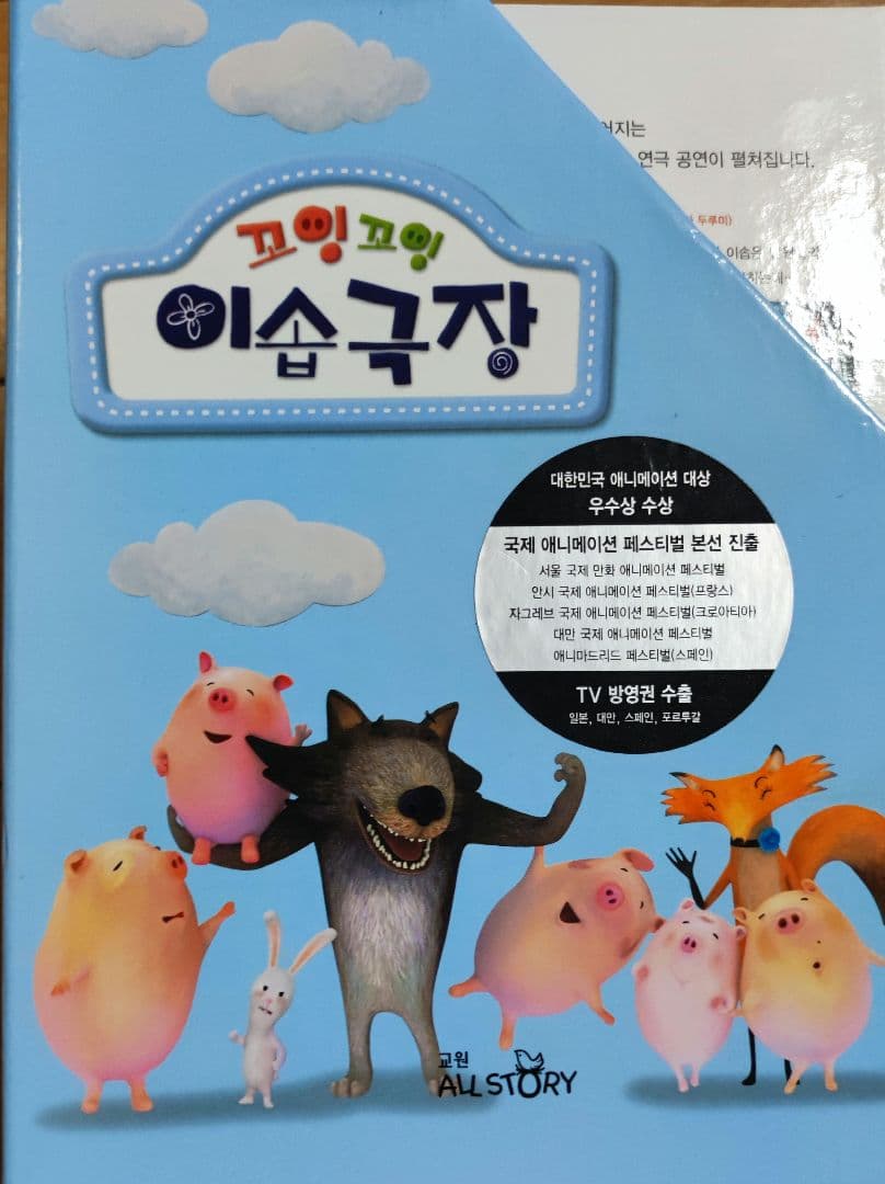 美品　韓国語の絵本　39冊　DVD 10枚　哲学　童話　ハングル学習