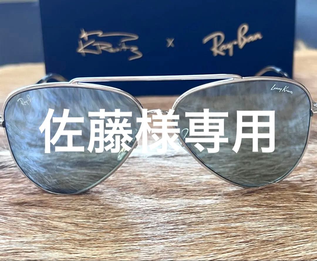 小物 Lenny Kravitz x Ray-Ban Aviator Reberse