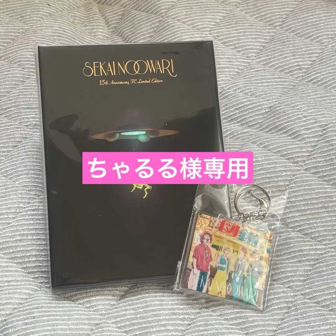 セカオワ 琥珀／図鑑 FC限定CD