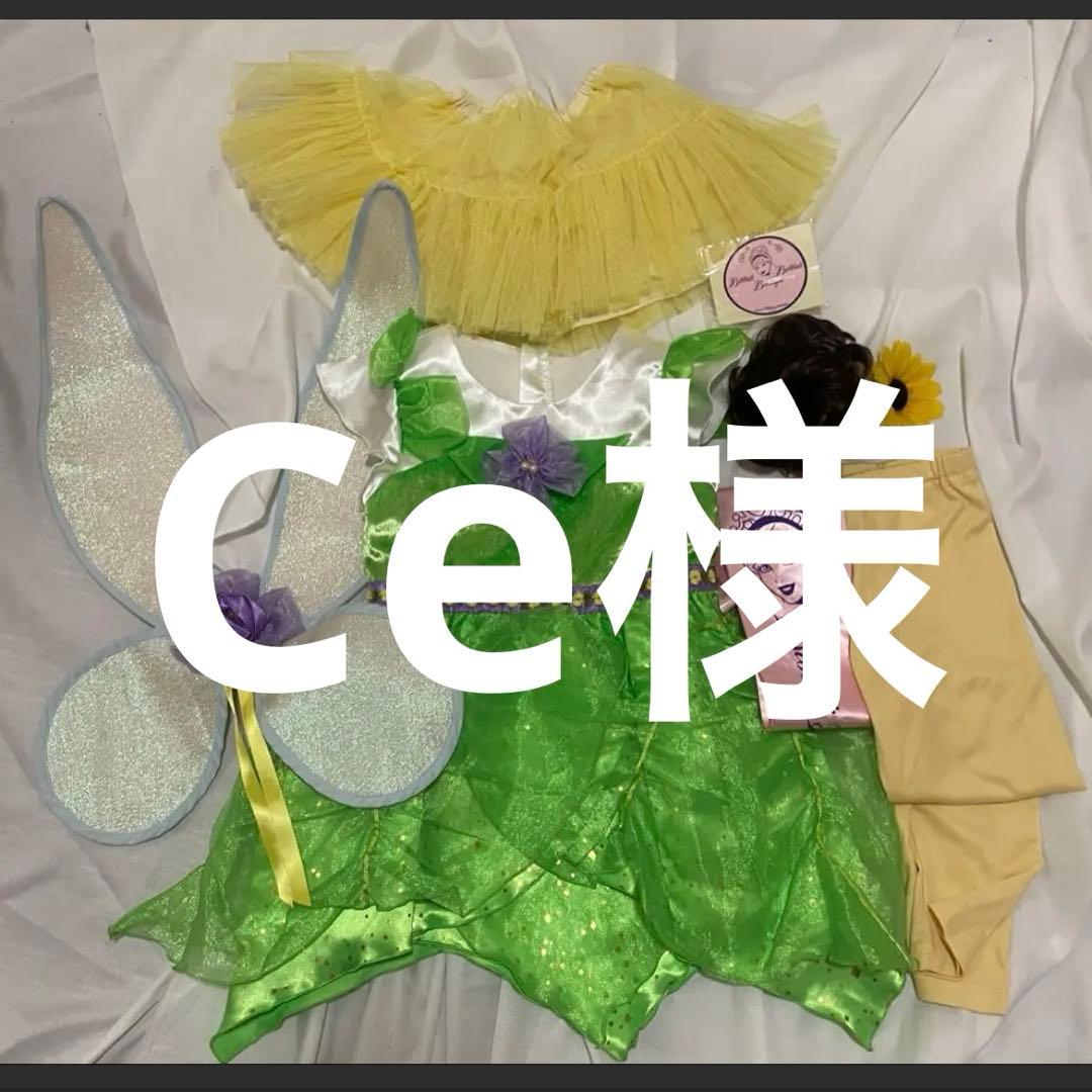 ビビディバビディブティック Disney ディズニー 公式 ティンカーベル