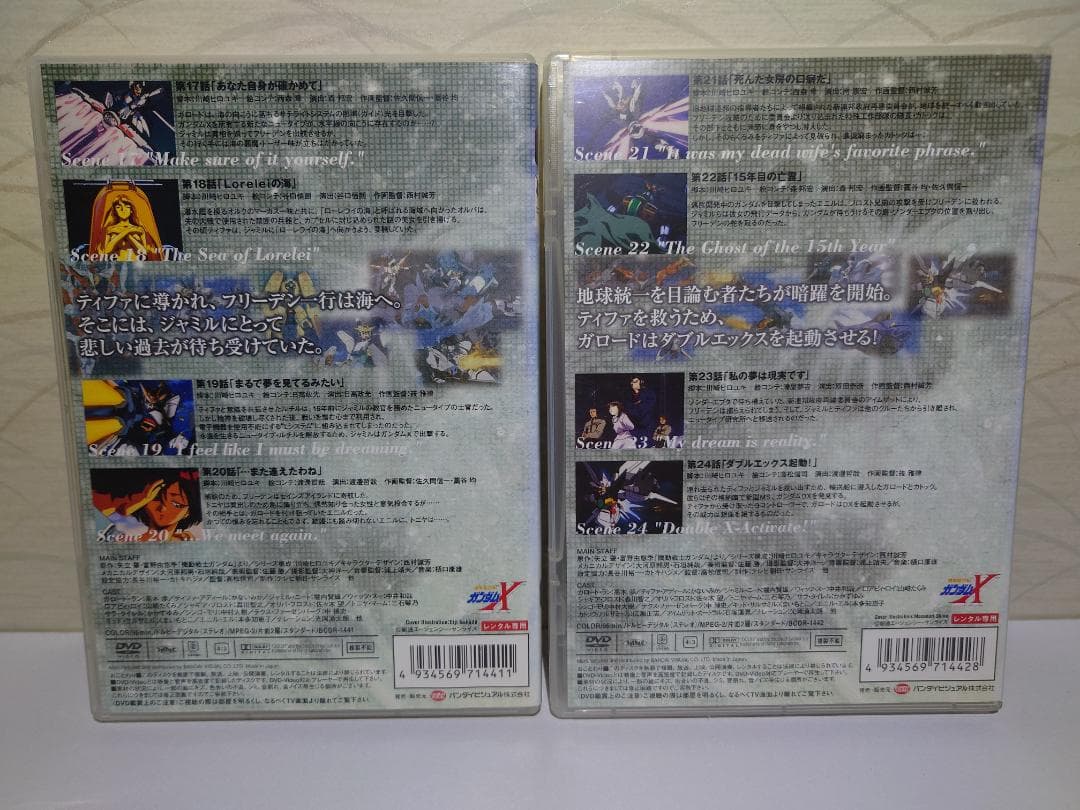 機動新世紀ガンダムX DVD 全10巻セット（レンタル版）