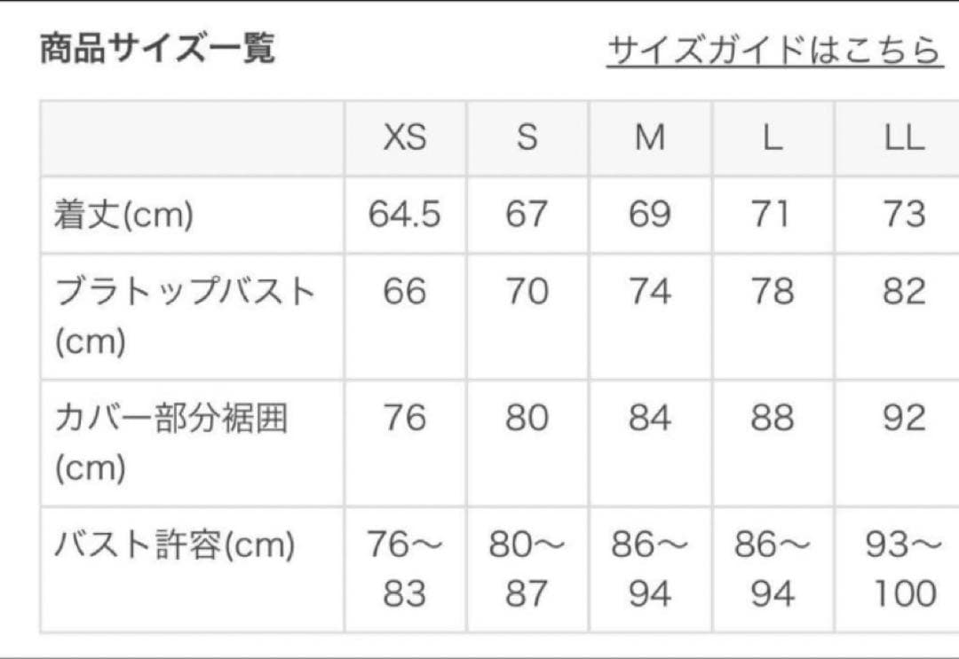 【SUKALA】スプリングフラワー　上下セット　Ｌサイズ