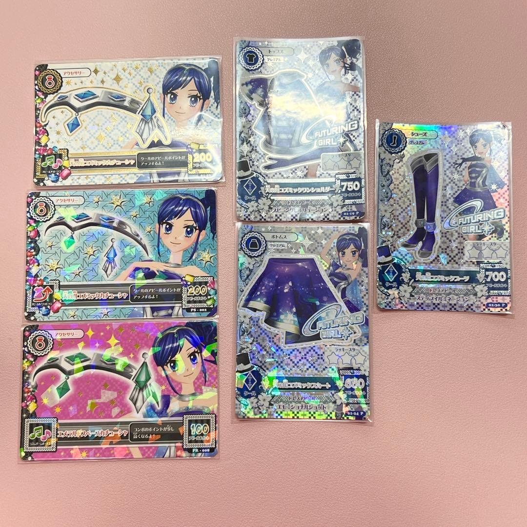 天の川コズミックコーデ 霧矢あおい アイカツカード 7枚セット