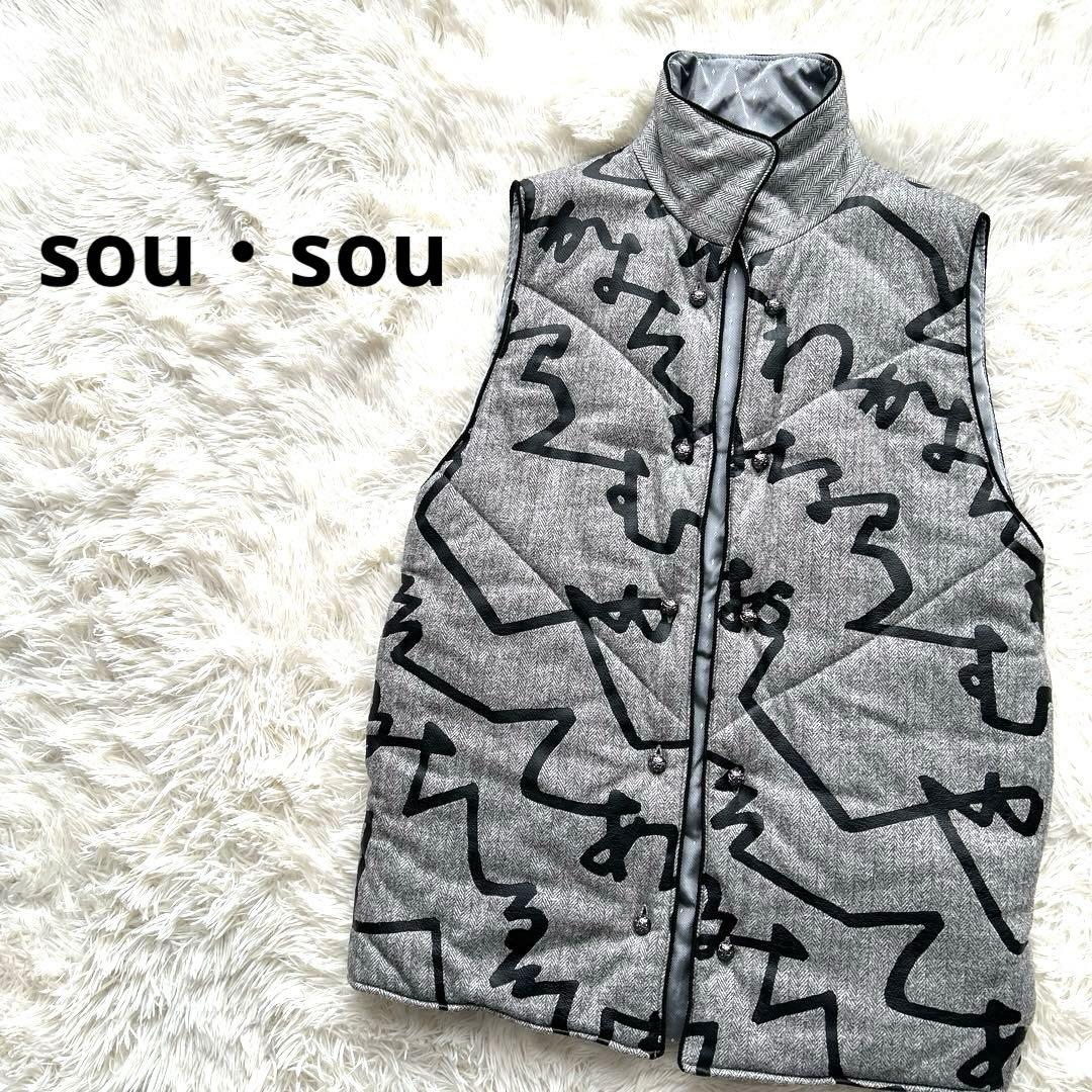 【SOU・SOU】ダウンベスト　陣羽織　中綿袷　Mサイズ かな文字柄