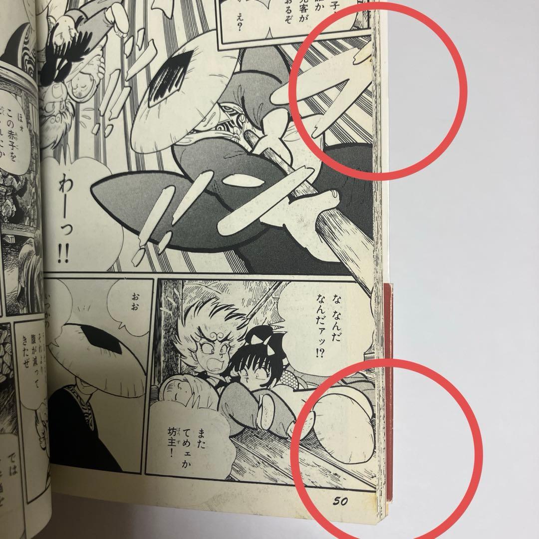 高橋葉介 43冊+2冊セット