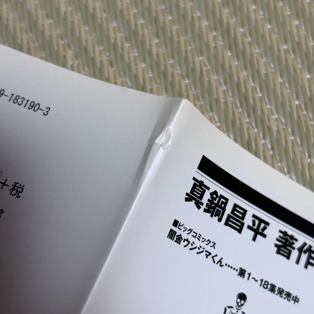 26 漫画 闇金ウシジマくん 1〜46 全巻 完結セット