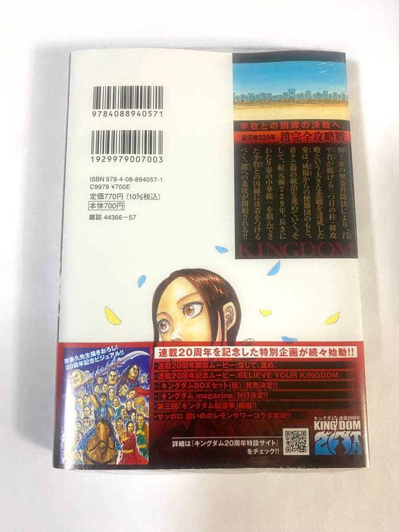 キングダム　全巻　1巻〜78巻　新品同様　漫画　カバー付き