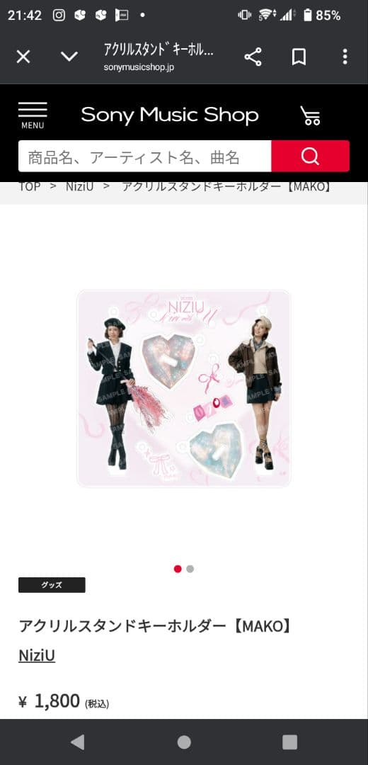 NiziU アクリルスタンドキーホルダー