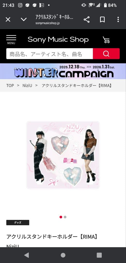NiziU アクリルスタンドキーホルダー