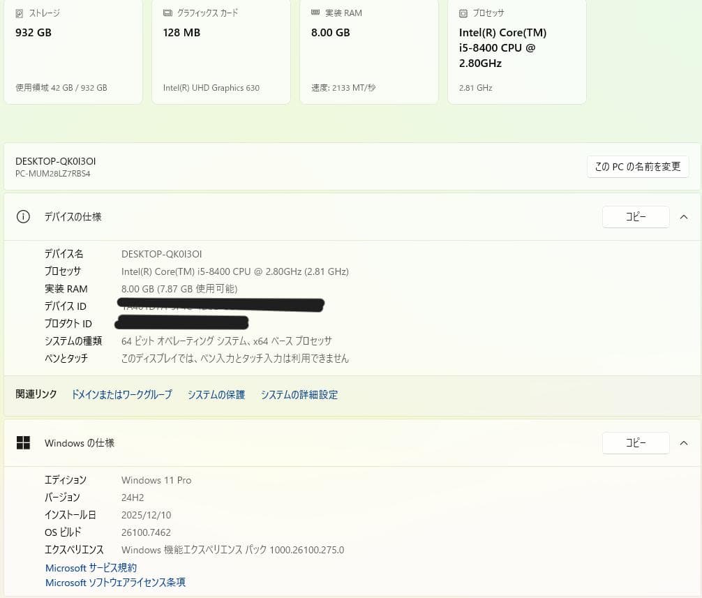 NEC J ML-4 i5第8代/RAM8GB/1TB/Win11/OFFICE