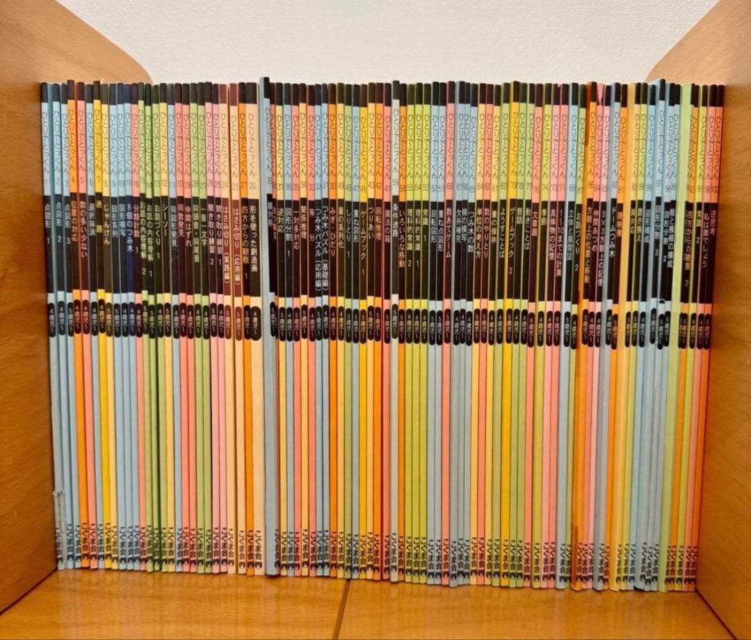 ひとりでとっくん、合計85冊