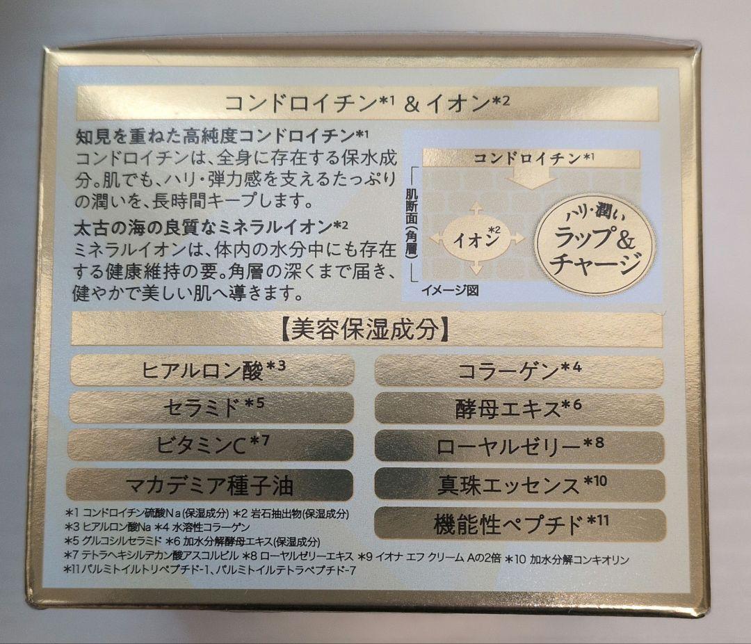 イオナ エフ リッチローション リッチクリーム UVベース 化粧水 下地 新品