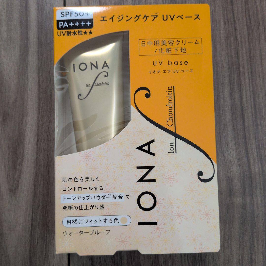 イオナ エフ リッチローション リッチクリーム UVベース 化粧水 下地 新品